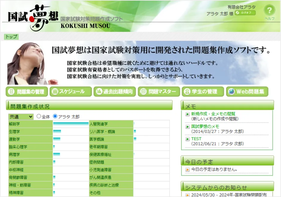 官公庁事業コンサルティング事業の画像